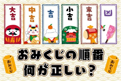 大吉 運勢|おみくじ4番・運勢「大吉」の解読・わかりやすく解説します│na…